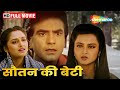 रेखा और जितेंद्र की सुपरहिट मूवी - Souten Ki Beti - Jeetendra, Rekha, Jaya Prada - SUPERHIT MOVIE HD