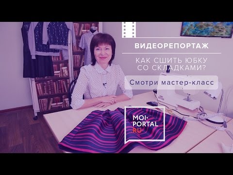 Как сшить юбку с запахом без выкройки выкройка Как сшить юбку с запахом без выкройки выкройка