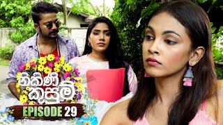 Nikini Kusum  | Episode 29 | 30th October 2023