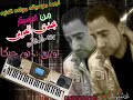 اجمد موسيقه من مجدى العربى حبيبى ياغيبين و رنة خلخالى مولع الدنيا 2014 جديد توزيع جيكا