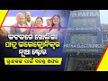 Patra Electronics Unveils New Store in Cuttack