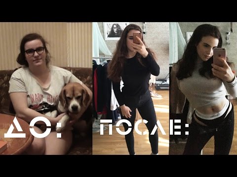 КАК Я ПОХУДЕЛА НА 18 КИЛОГРАММ + СОВЕТЫ ПО ПОХУДЕНИЮ КАК Я ПОХУДЕЛА НА 18 КИЛОГРАММ + СОВЕТЫ ПО ПОХУДЕНИЮ