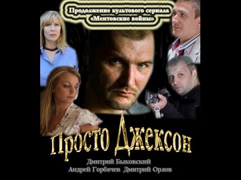 Криминал Детектив  русские боевики смотреть классный фильм