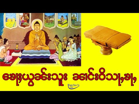 ၶေႃႈယွၼ်းသူးၼၢင်းဝိသႃႇၶႃႇ
