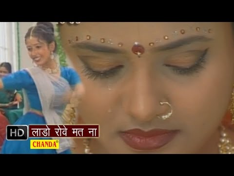 Folk Songs - Lado Rowe Mat Na | Thumka | Anjali Jain