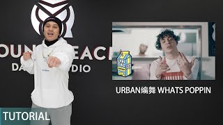 Jack Harlow - WHATS POPPIN | Urban编舞线上直播教学回放 | Young Reach Live Tutorial Playback
