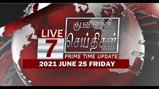 2021-06-25 | Nethra TV Tamil News 7.00 pm