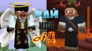 Прохождение игры майнкрафт модный Прохождение игры майнкрафт модный