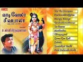 Tamil Hindu Devotional | Vadivela Sivabala | P.Unnikrishnan | Jukebox
