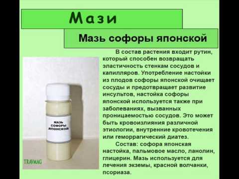 Мазь от псориаза как сделать Мазь от псориаза как сделать