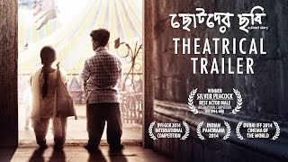 Chotoder Chobi - A Short Story -Theatrical Trailer Chotoder Chobi - A Short Story -Theatrical Trailer