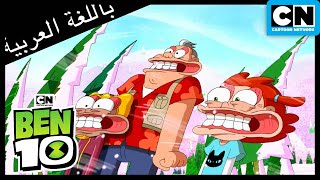 Ben'in Kar Hileleri | Ben 10 Türkçe | çizgi film | Cartoon Network Türkiye