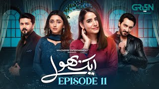 Aik Bhool Ep 11 Subles 11 Oct 25 Saniya Shamshad - Ali Abbas - Dania Enwer - Hammad Farooqui
