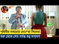 P.O. Box Tinto Brass 1995 Full Movie Explained in Bangla|Hollywood Movie Explanation|3D Movie Golpo