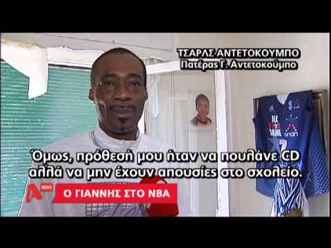 NewsIt.gr: Ο Γιάννης στο NBA