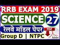 Railway RRB NTPC Science Model Paper 2019 Part 27 | RRB Group D Level 1 Science MCQ