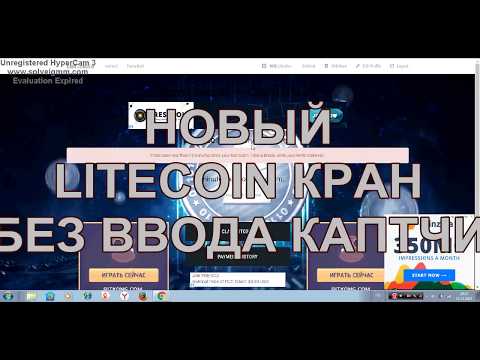 Новые лайткоин краны 2018 Новые лайткоин краны 2018