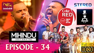 Coke Red | Featured by Mihindu Ariyaratne | 2022-04-23 | Rupavahini Musical