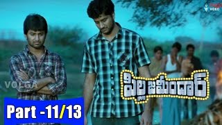 Pilla Zamindar Telugu Full Movie Parts 11/13 || Nani, Hari priya, Bindu Madhavi || 2016 Pilla Zamindar Telugu Full Movie Parts 11/13 || Nani, Hari priya, Bindu Madhavi || 2016