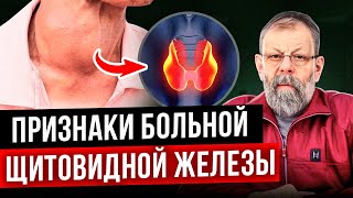 Боль В Плече Может Говорить О Проблемах С Щитовидкой. Разъяснения Профессора Виктора Владиленовича.