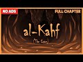 Al Kahf (الكهف) • Idriss Abkar • No Ads