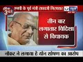 India News Madhya Pradesh Finance Minister Raghav Ji Arrested images India News Madhya Pradesh Finance Minister Raghav Ji Arrested