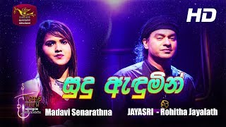 Sudu Adumin - JayaSri - Rohitha Jayalath ft. Madavi Senarathna | Rupavahini