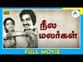 நீல மலர்கள் (1979) | Neela Malargal | Tamil Full Movie | Kamal Haasan | Sridevi | Full(HD)