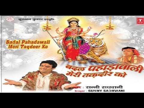 Aaya Aaya Maiya Ka Sher Aaya Full Song I Badal Pahadawali Meri...