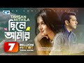Chile Amar | ছিলে আমার | Tahsan | Mithila | Kathapokathon | Official Drama Video | Bangla Song