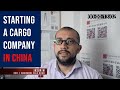 HOW TO START A CARGO COMPANY IN CHINA? | Shanghai Silk Road
