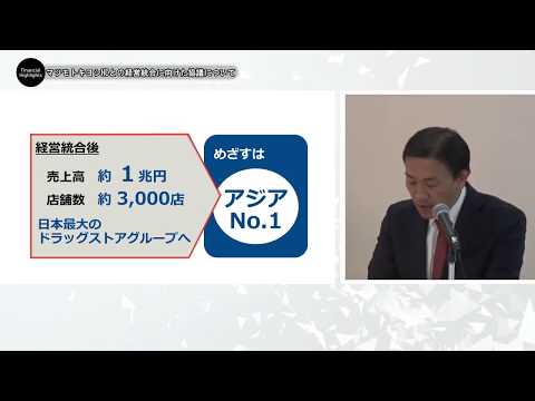 2020年3月期 第2四半期 決算説明会