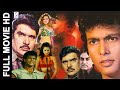 गोल्डन बार - Golden Bar 2004 - Action Full Movie - Sapna, Umesh, Hemant Birje, Anil Nagrath