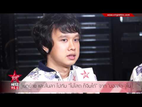 เพลง ไม่โสด ก็จีบได้