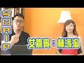 【今日RIP】女嘉賓:林泳淘│離開TVB後有咩打算?
