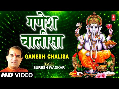 Ganesh Chalisa By Suresh Wadkar