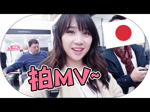 【VLOG】去日本拍黃明志 Tokyo Bon 東京盆踊り2020 MV!原來日本人喜歡酒量好的女生? | Mira | mira 【VLOG】去日本拍黃明志 Tokyo Bon 東京盆踊り2020 MV!原來日本人喜歡酒量好的女生? | Mira | mira