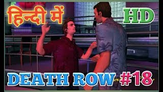 GTA: Vice City- Death Row- Mission 18# in Hindi (HD)