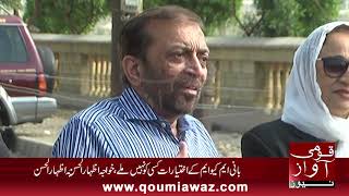 MQM Leader Khawaja Izhar urges Farooq Sattar to reveal his sources of income