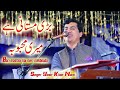 Bari mastani hai meri mehbooba |Singer Yasir Khan Niazi|Latest Punjabi And Saraiki Song2023