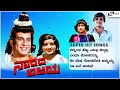 Narada Vijaya | Video Jukebox | Ananthnag | Padmapriya | Kannada Film Songs