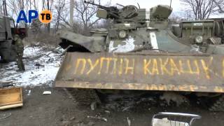 Видео В Дебальцево ВСУ сбрасывали своих бойцов в огромную яму с фекалиями. от Яна Луц, Дебальцево, Украина