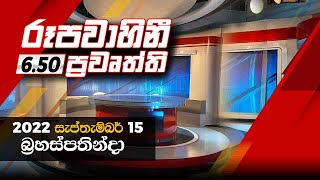 2022-09-15 | Rupavahini Sinhala News 6.50 pm