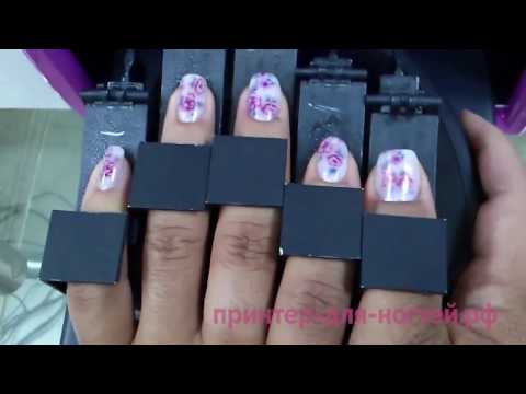 На принтер для дизайна ногтей На принтер для дизайна ногтей