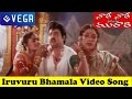 Naari Naari Naduma Murrari Movie -  Iruvuri Bhamala Kougililo Song