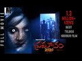 Pramadam || Chavu 100% || Telugu Full Movie || Arra Movies