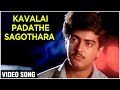 Kavalai Padadhe Sagodhara - Video Song | Kadhal Kottai | Ajith, Devayani, Heera | Deva