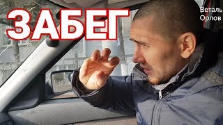 Видео З_А_Б_Е_Г. РОСТОВ-НА-ДОНУ. 20 ЯНВАРЯ. от Веталь Орлов, Ашхабадский переулок, Ростов-на-Дону, Россия