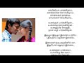 Kannazhaga song tamil Lyrics | 3 Movie