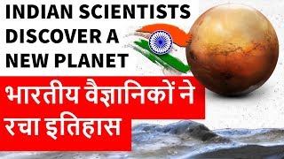 Indian scientists discover planet 600 light years away & 27 times the mass of Earth using PARAS